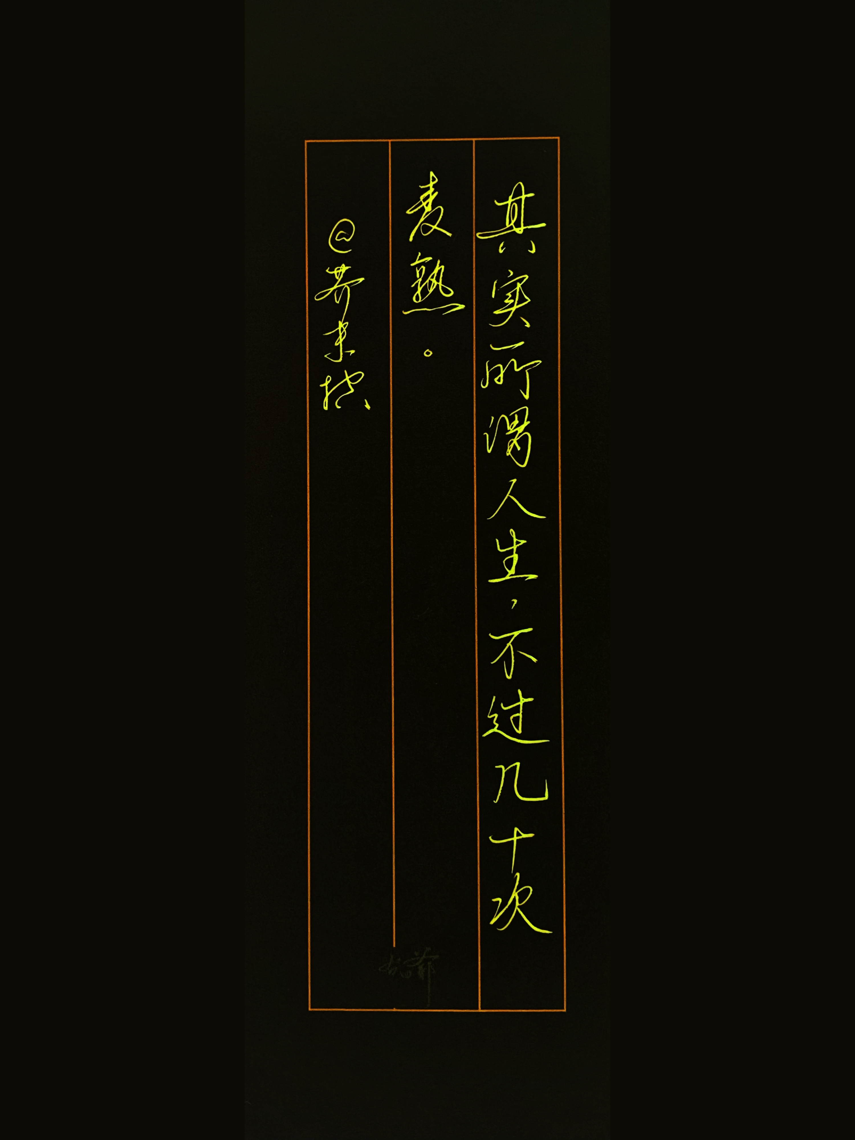 一起写写字[超话] 感谢                分享的文案，征集文案，请