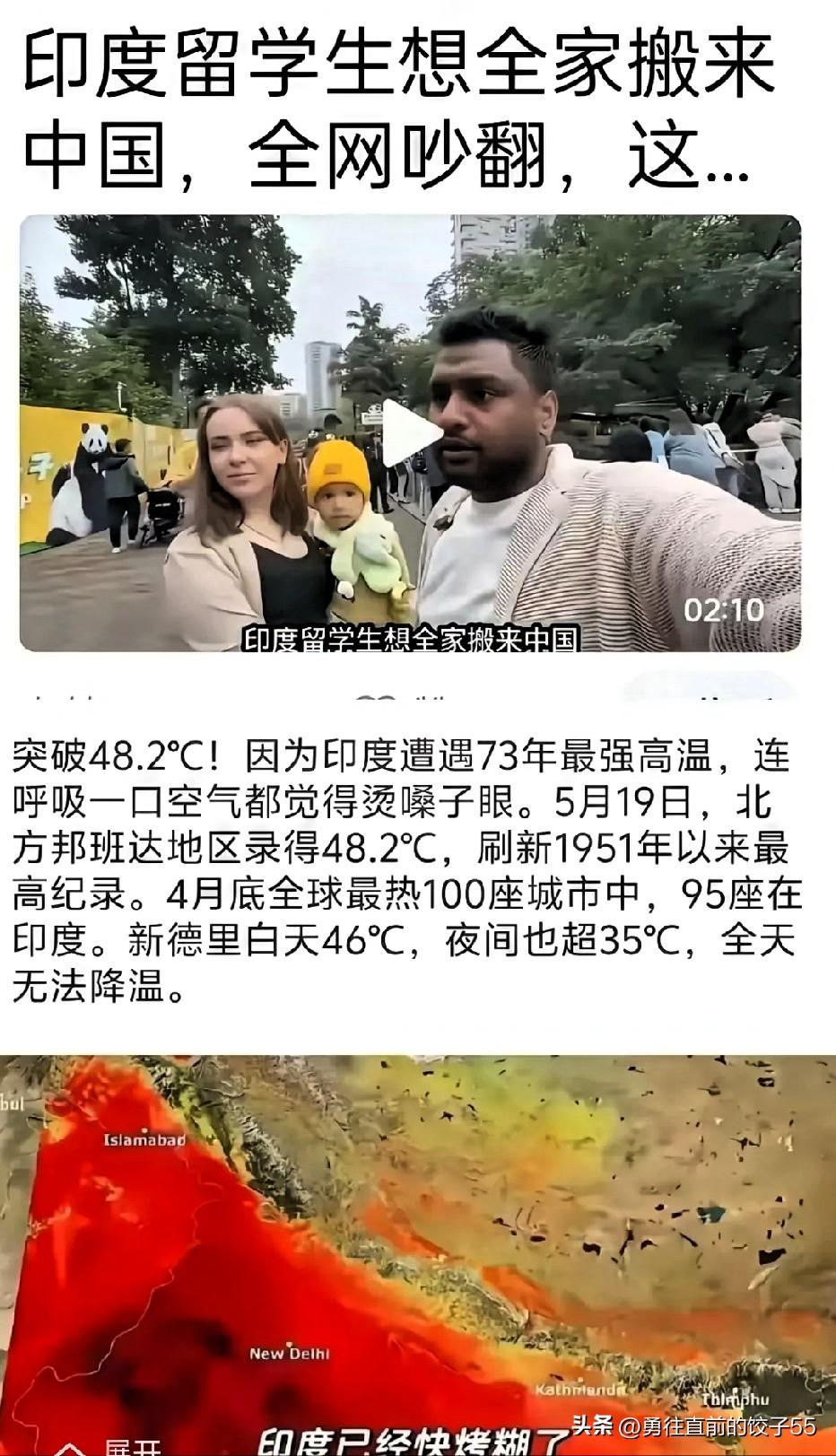 刚才刷到一个视频，心里挺不是滋味的。

一个印度留学生，毕业了不想走，还打算把全