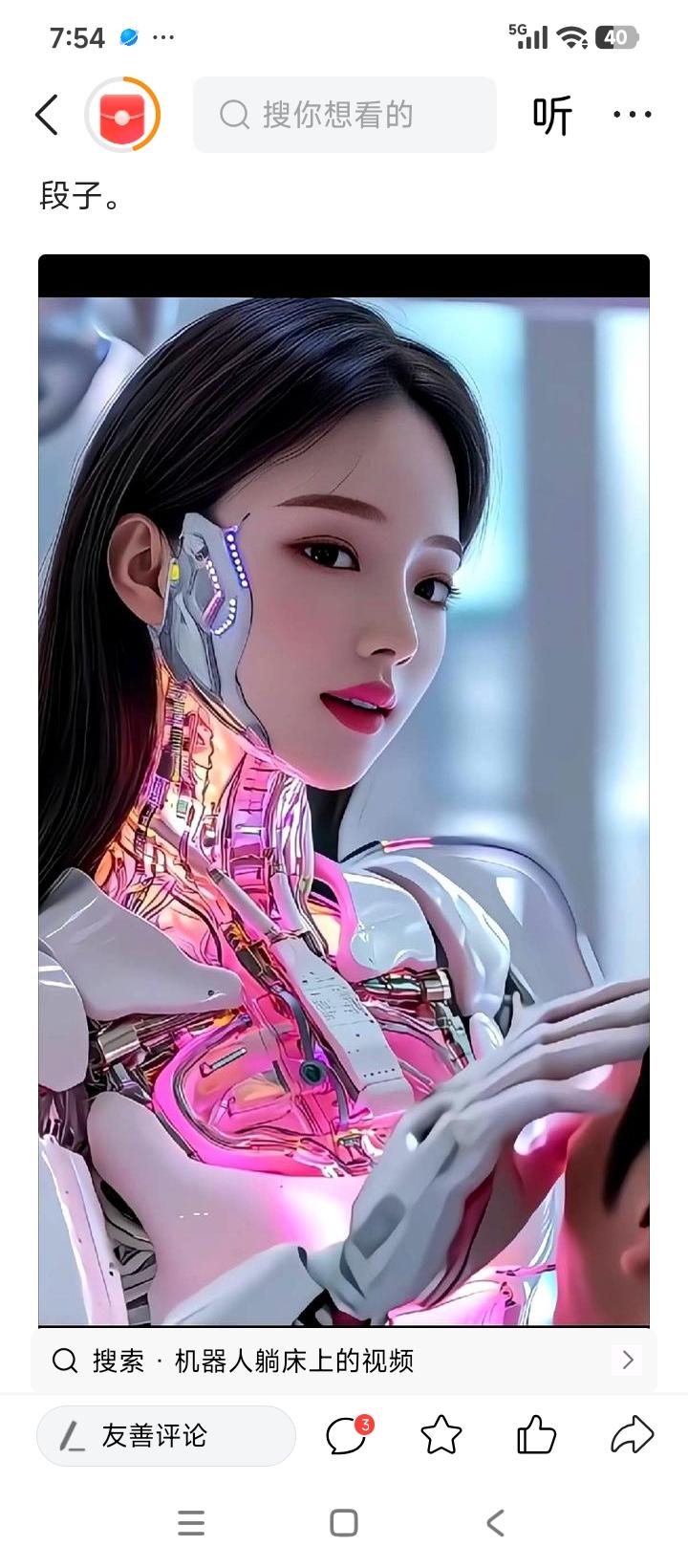 一位专家说：“AI女性机器人，只要做到能解决男性的生理需求这一步，下一个十年，结