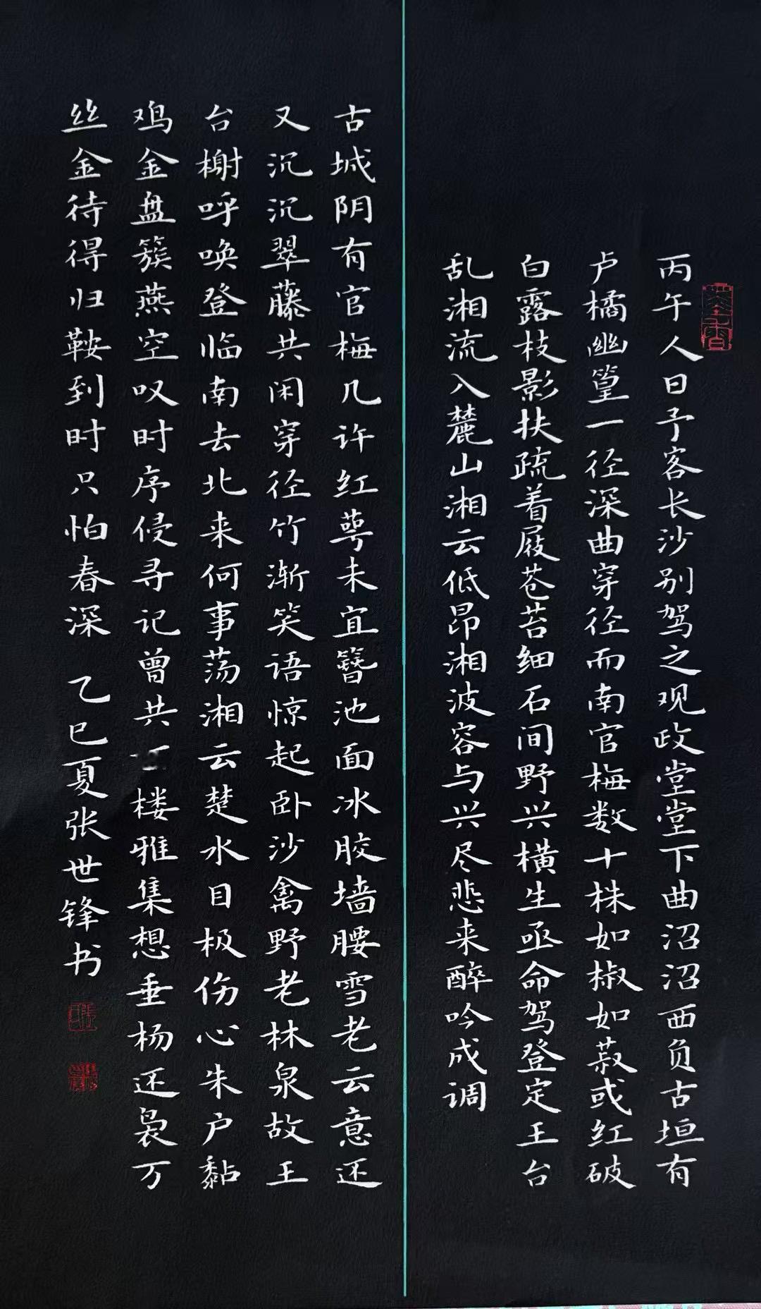 硬笔手写 写字技巧 硬笔书法 钢笔字