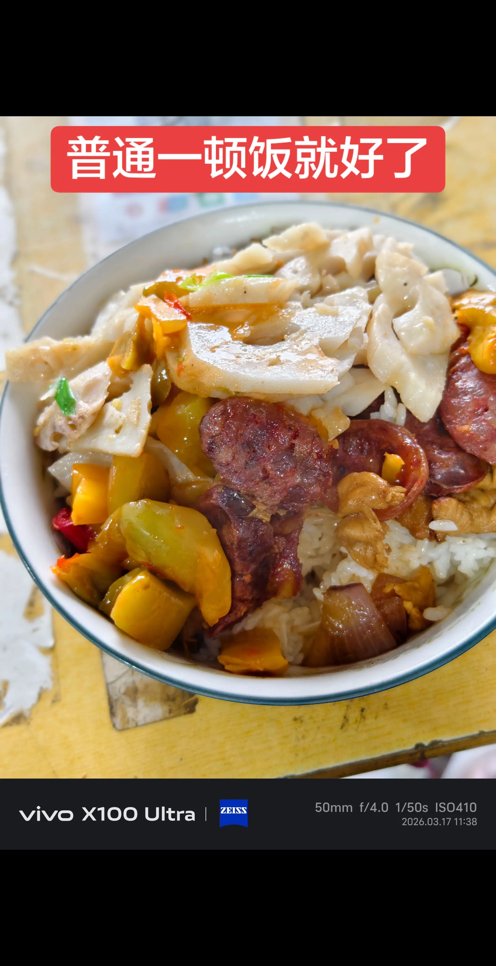 美味腊肉饭 剩米饭做法