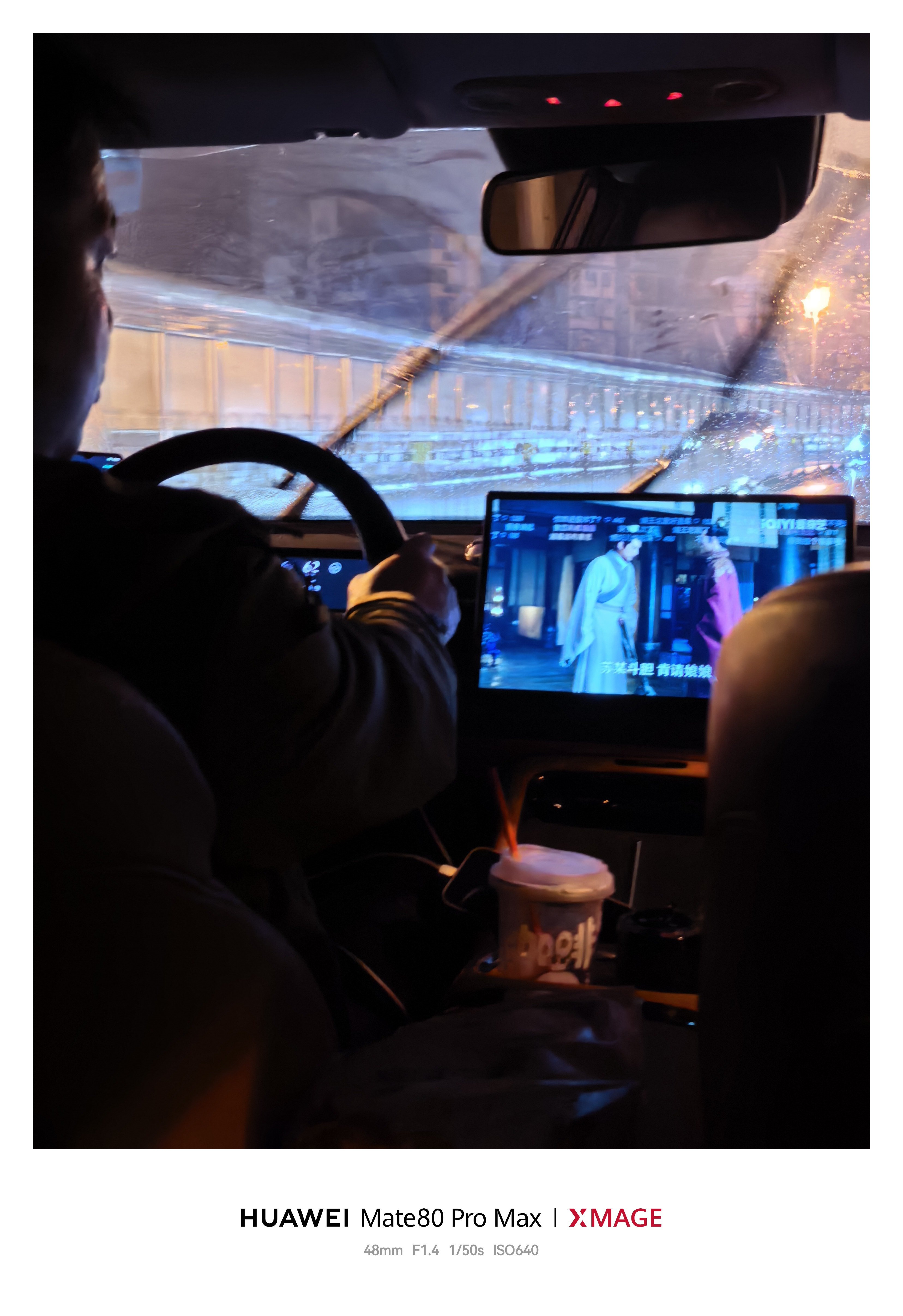 司机大哥，边开车边追剧，可还行？