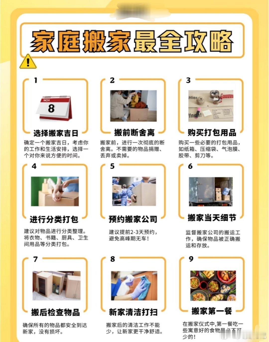 搬家全流程，走对这9步不踩坑大学生分享省钱搬家仅花20元 ​​​
