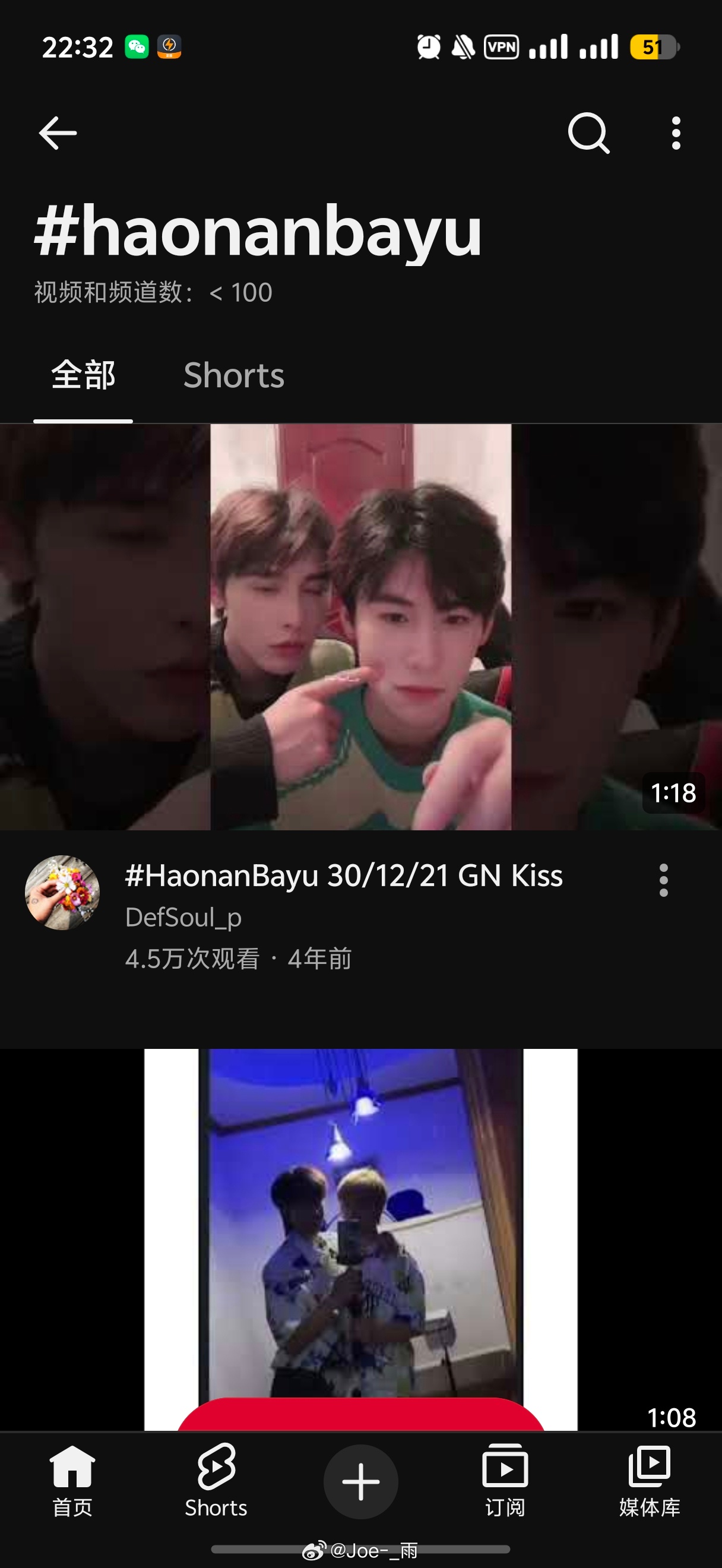 然后我又登上我的油管了 