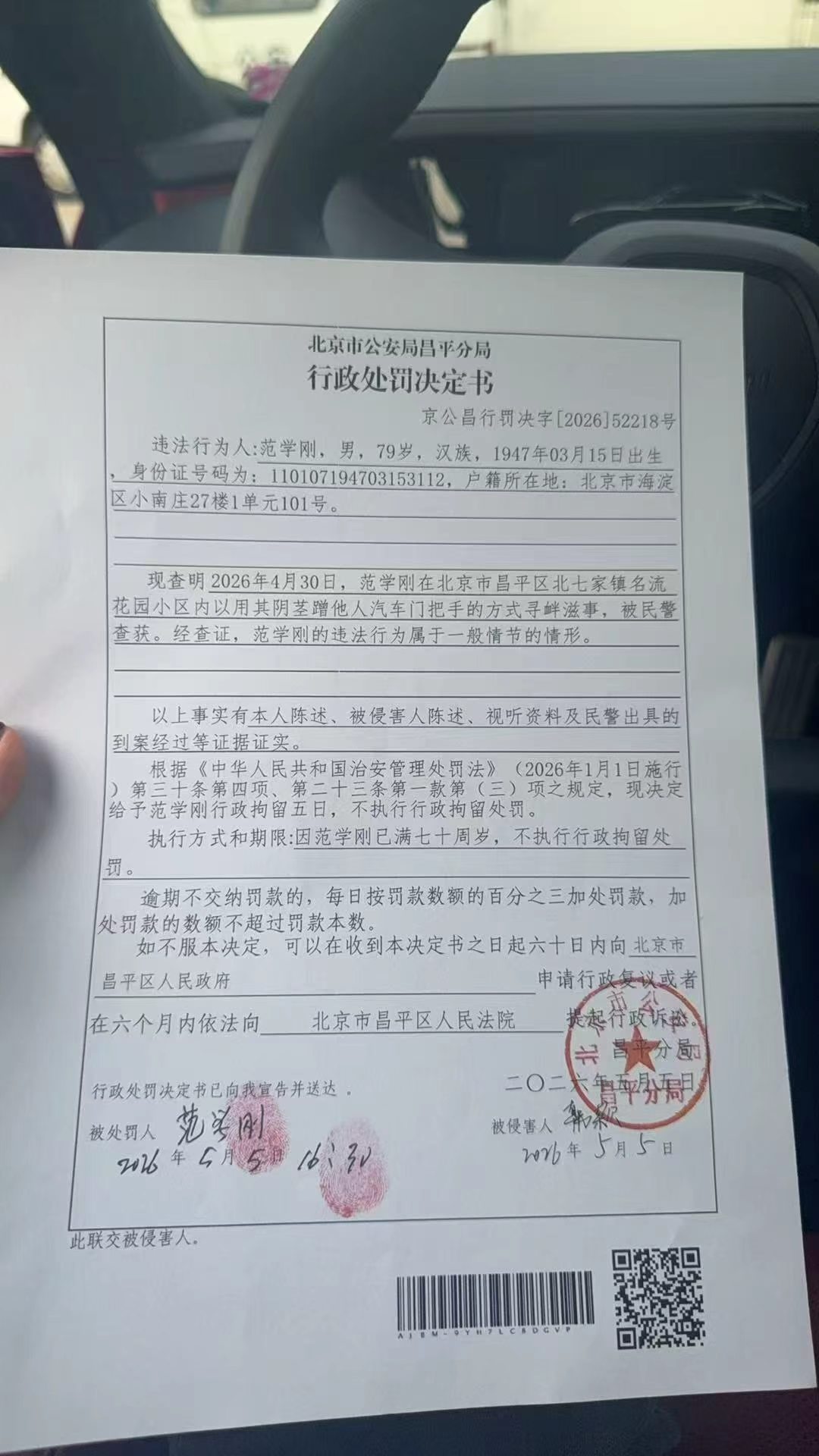 家人们，出门在外要保护好自己的车。。 