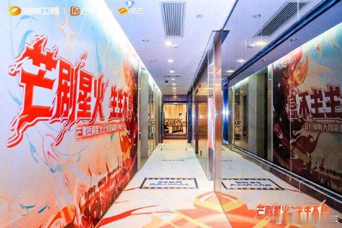 #芒果短剧星火计划#走进创作现场！芒果短剧·星火计划为你打造最纯粹的创作空间，让