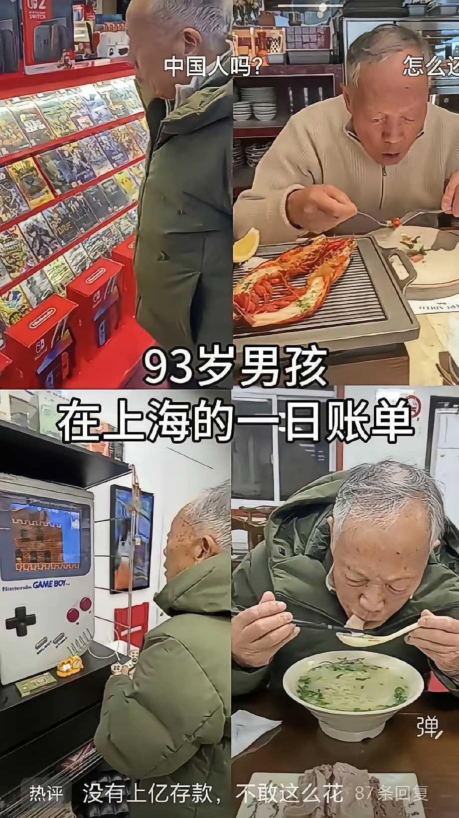 这可真是上海的老少爷，家里没一个亿都不敢天天这么花