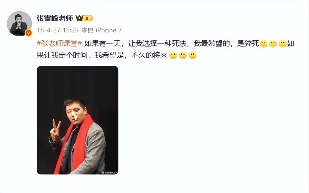 怎么评价张雪峰？张雪峰老师，作为一个老师，他非常敬职敬业，对于个人身体和个人生活