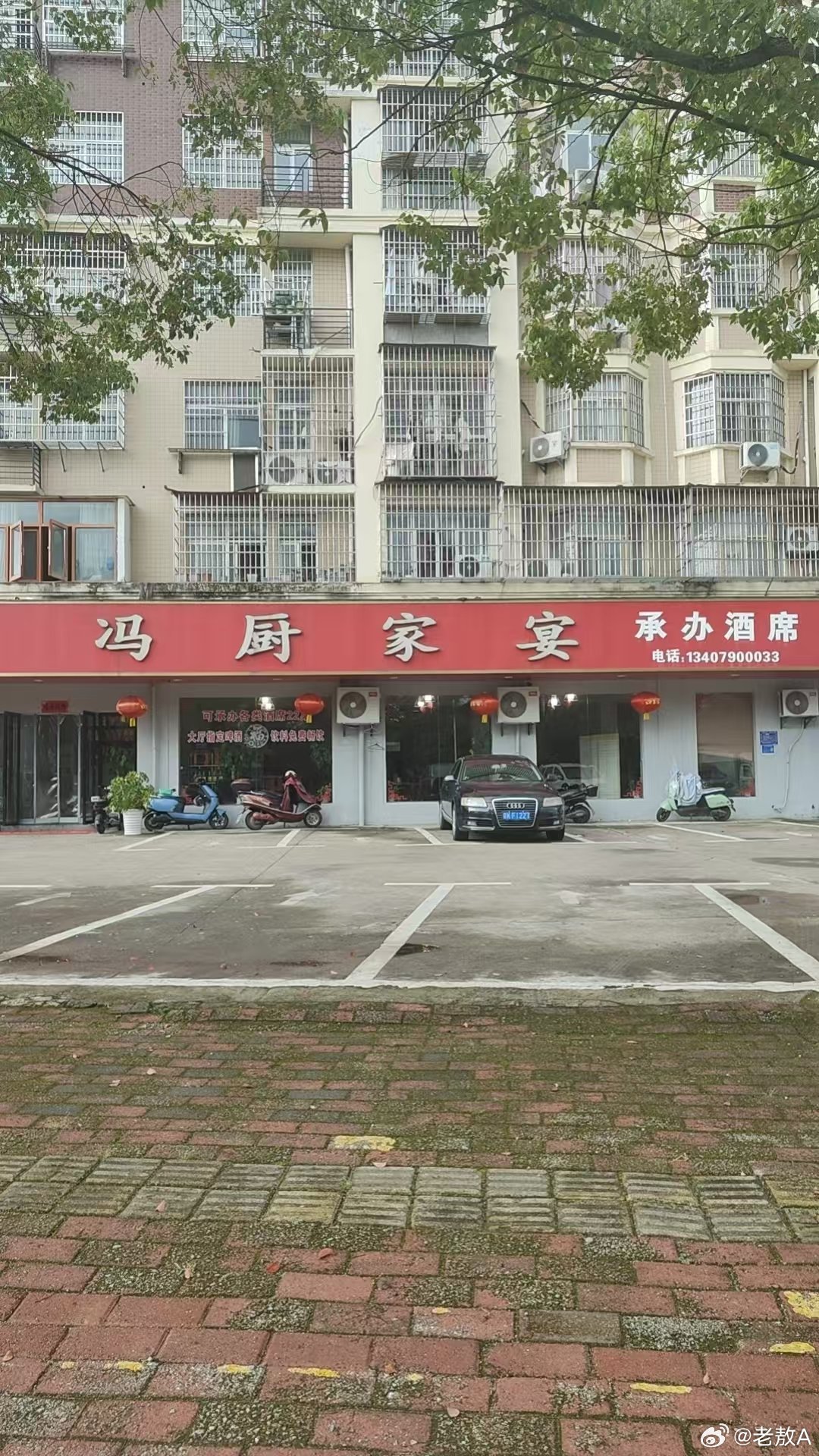 昨天我家喜做东，冯厨家宴酒二盅。自带烧酒余半瓶，再无当年劝酒风。 ​​​