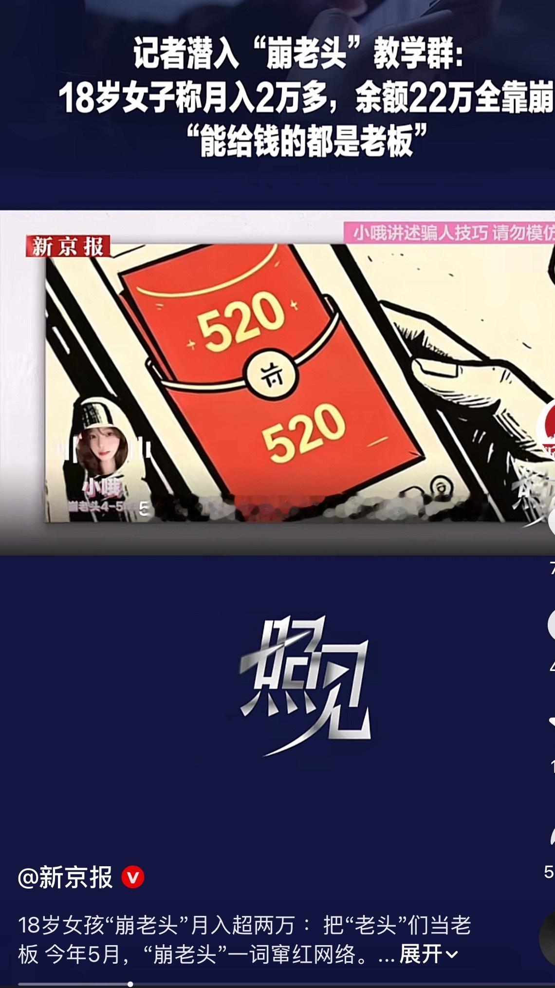 我以为的崩老头说的是70后80后，结果他们说的老头是我们90后的