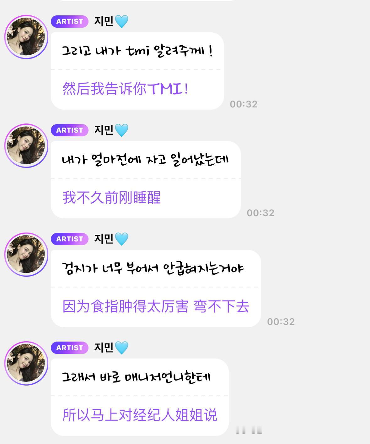 本来就不长的手现在还肿了 蚊子是我们刘家的敌人 