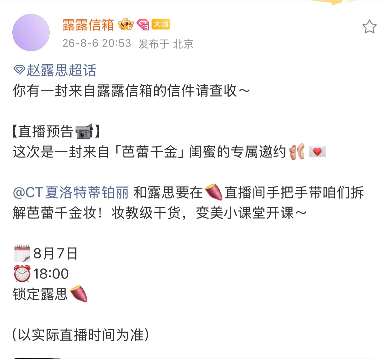 CT你知道你将迎来多么泼天的富贵吗小露书➕个人号生活风直播这可是和珅砸钱都达不到