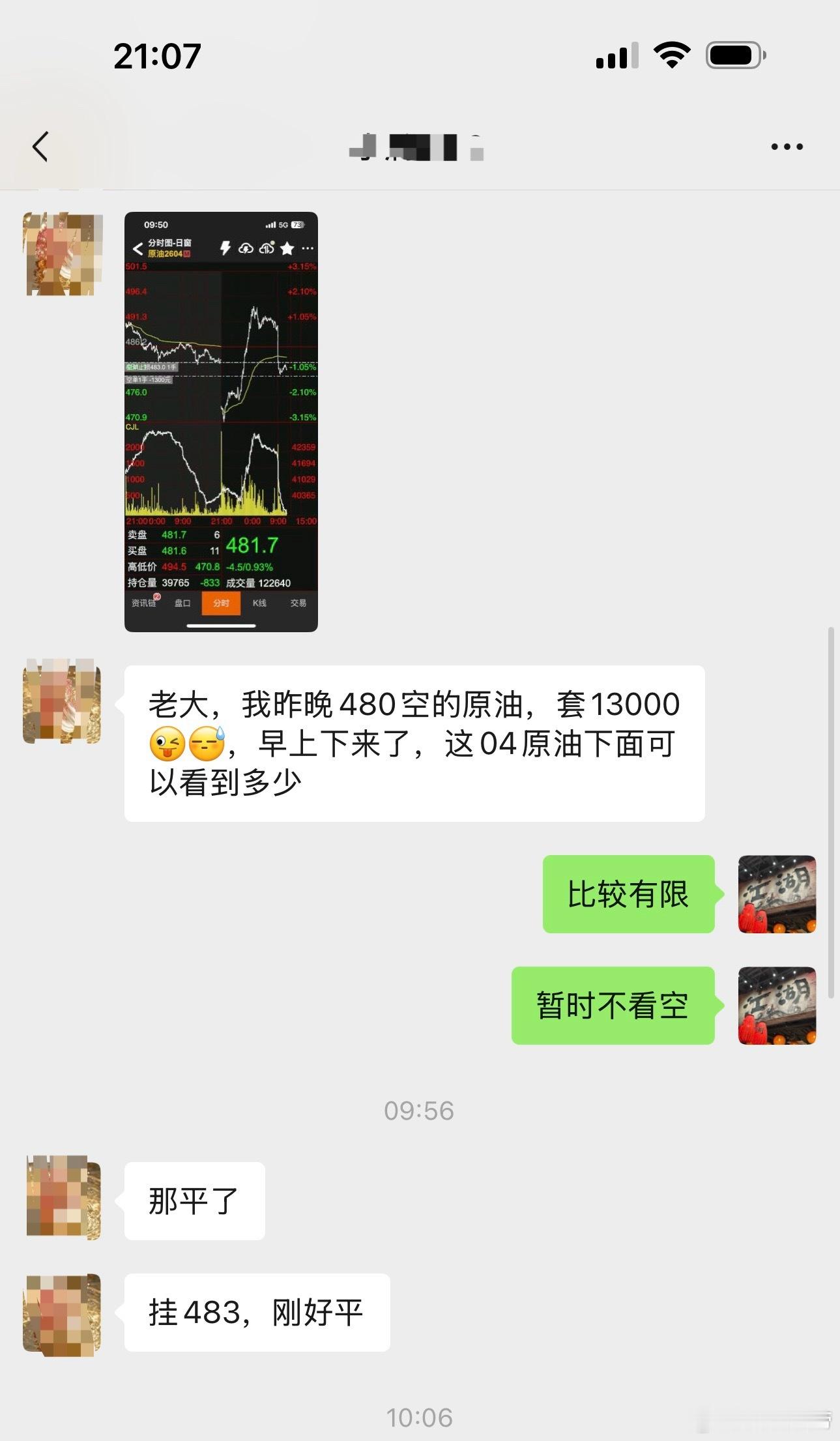 原油厉害了期货财经﻿