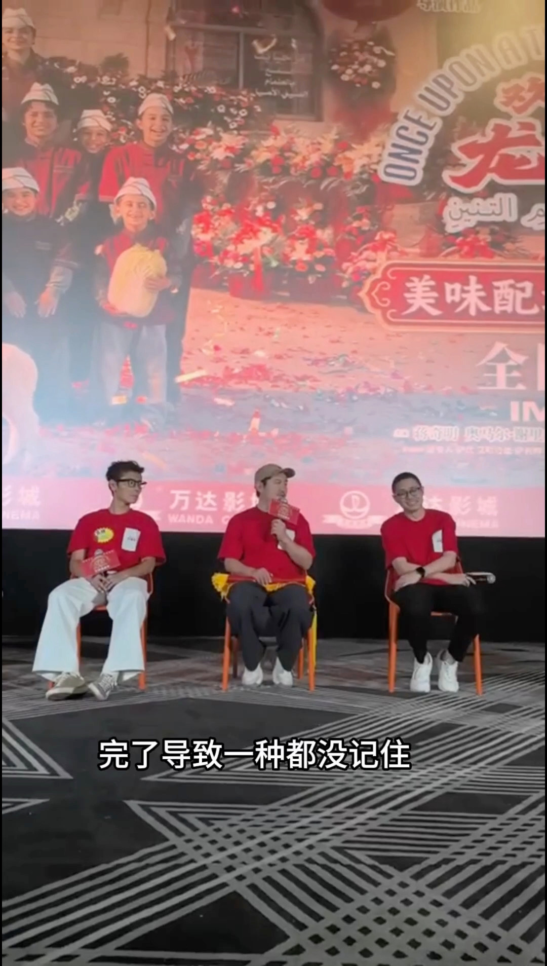 沈腾学杂了哈哈啊哈沉浸式四处取经，不管谁的小妙招都认真记，奈何接收的内容太杂，到