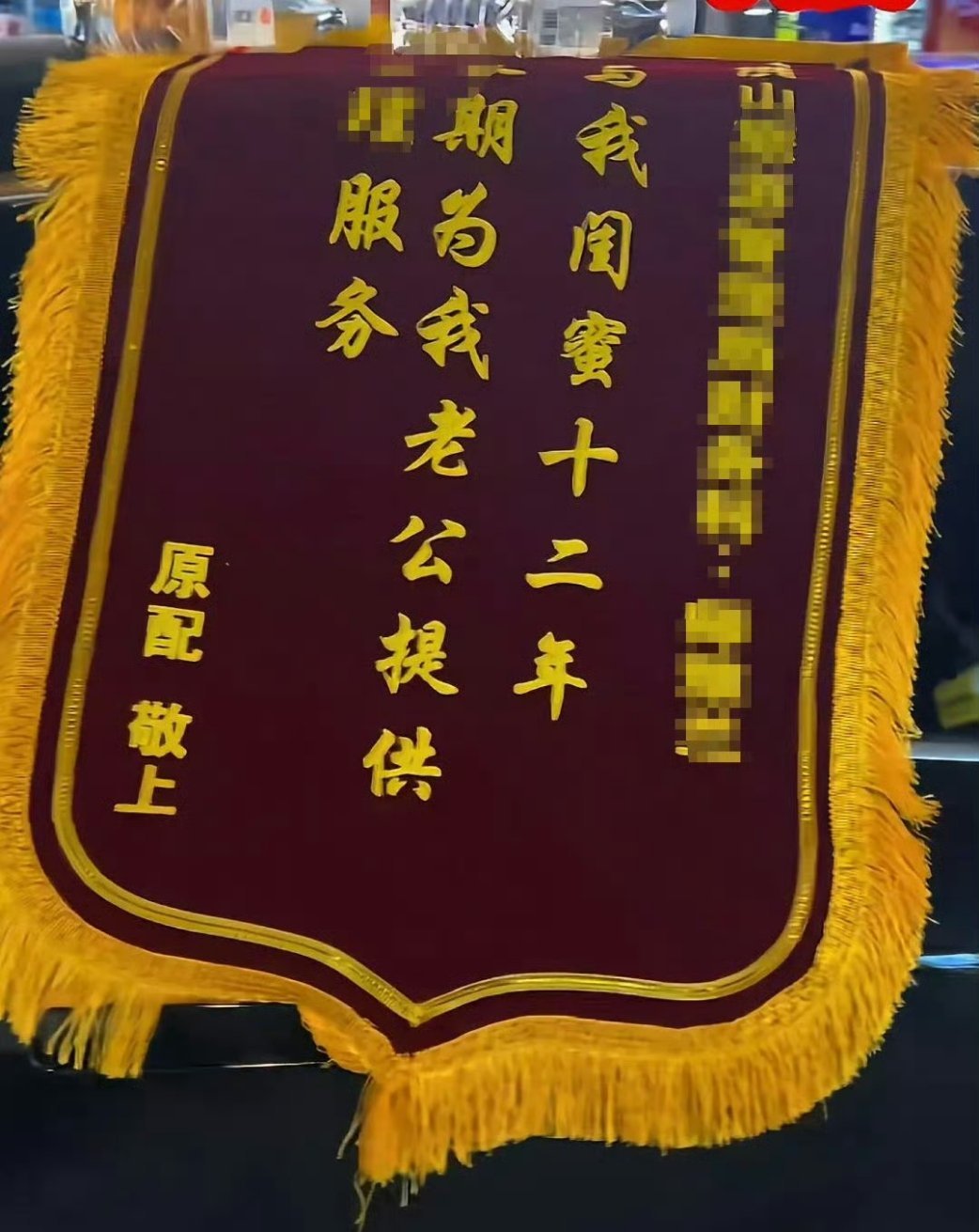 女子被人公开挂介入闺蜜婚姻横幅这个事的确大快人心！看着都爽！但是我非常好奇一个点