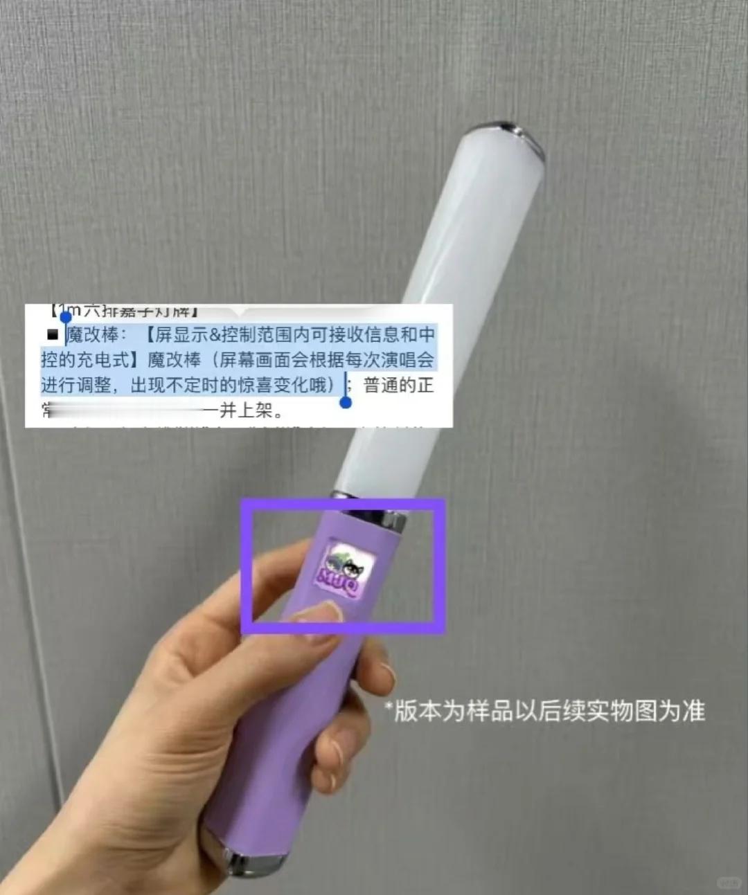 马嘉祺应援棒可以中控发消息 这么厉害的吗？看了一下价格也不贵，50块钱不到比某些