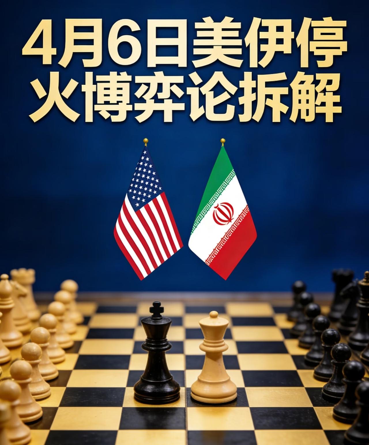 你觉得美国中东战事会如何收场美国中东战事将以有限停火、长期冷对峙收场。美以宣布"