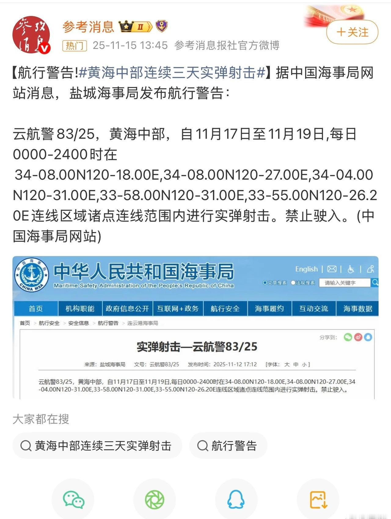 日本机票免费退改日本这次踢到石头了，没想到会受到到这么多谴责，现在除了提醒大家谨