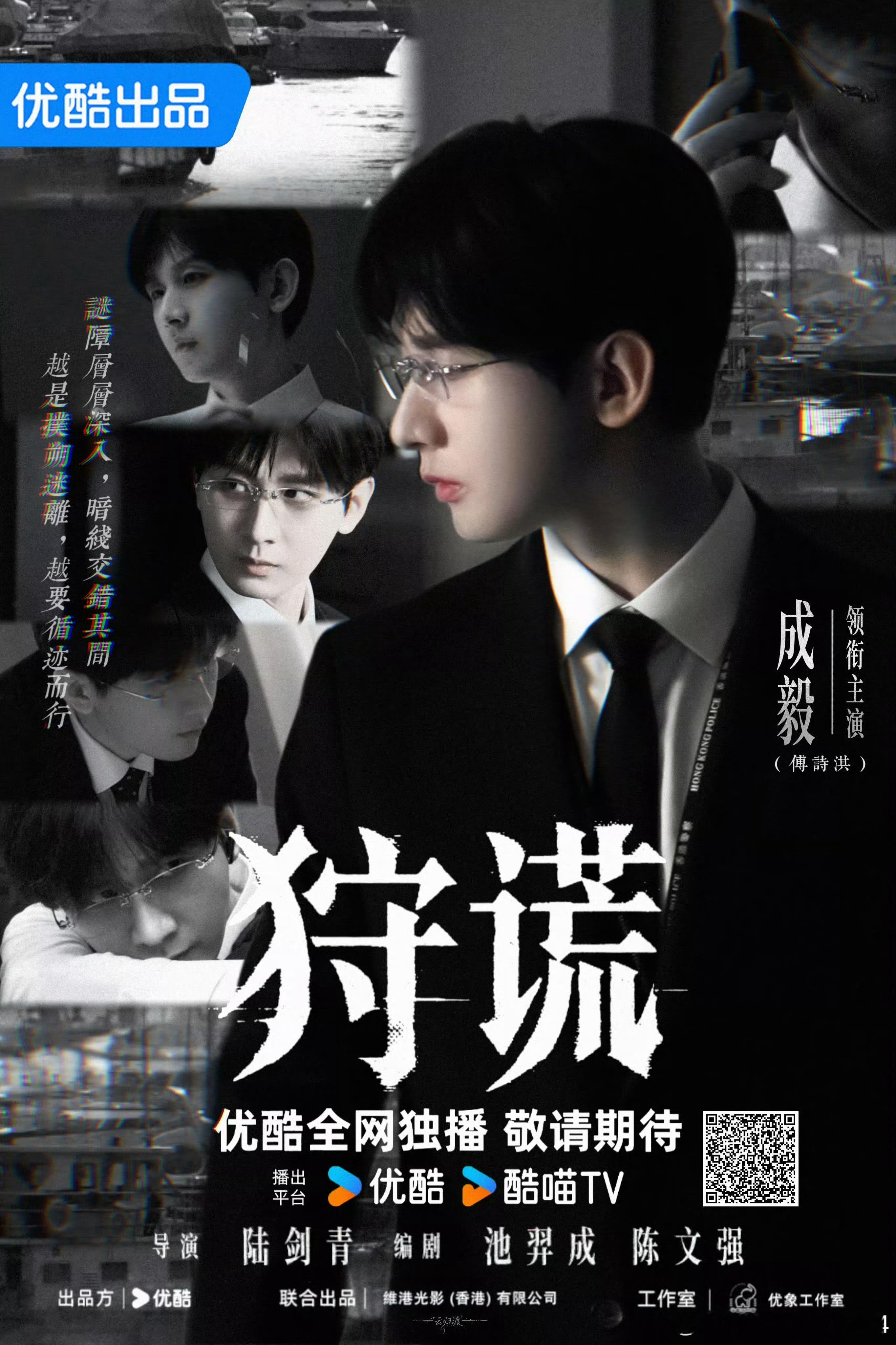 成毅[超话]成毅  cy成毅狩谎 cy成毅以匠心打磨演技，以初心坚守热爱，在演艺