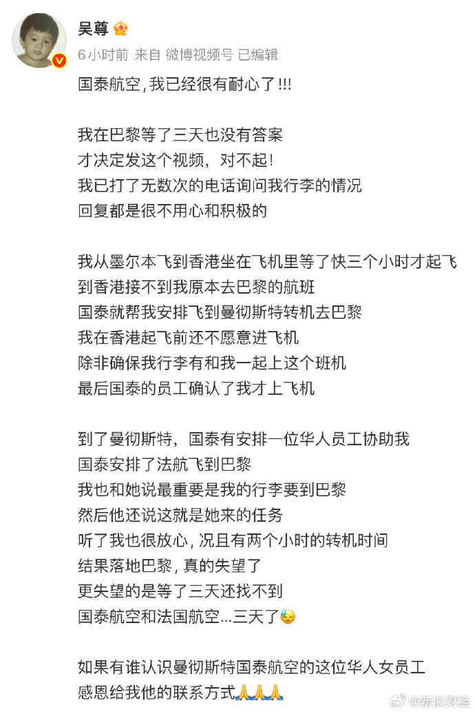 【#国泰航空向吴尊道歉#】#国泰航空回应吴尊控诉#国泰航空回应歌手吴尊的“公开控