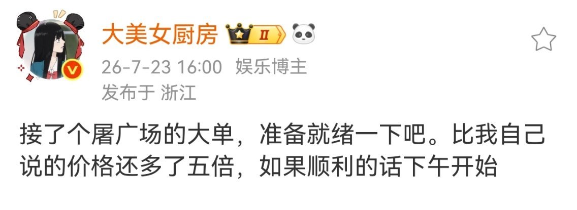 橹穆接到了第一单，涂的是栩你渝生，这算是内娱首例了，算不算开辟了粉圈新玩法？ 