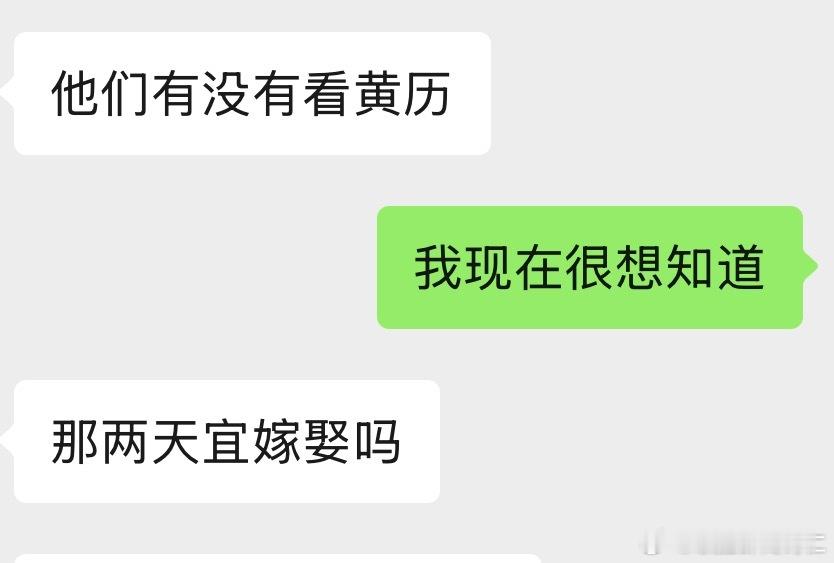 还是那群爱看黄历的男孩 ​​​