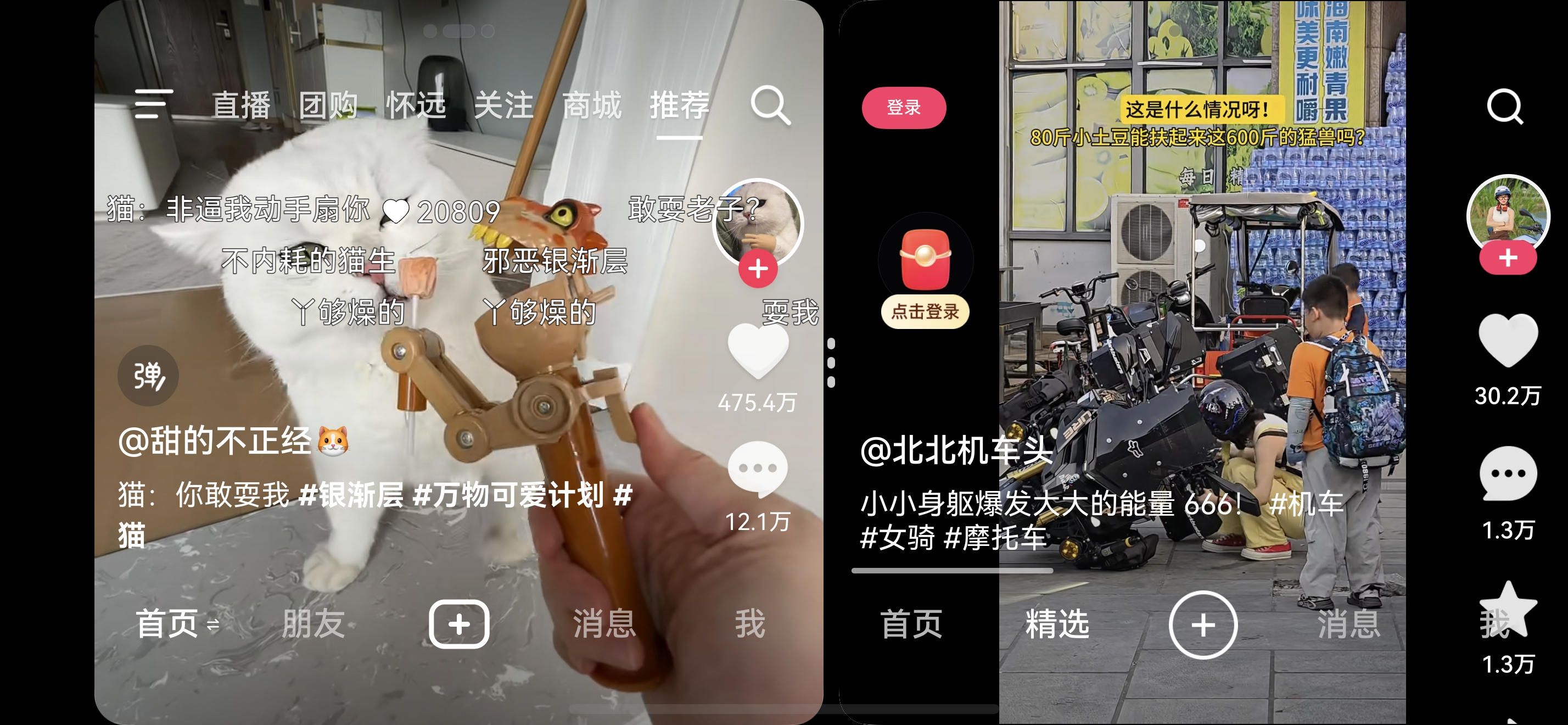 发现华为手机的双声道播放挺有意思的，比如说你在分屏看两个视频，这时左右扬声器独立