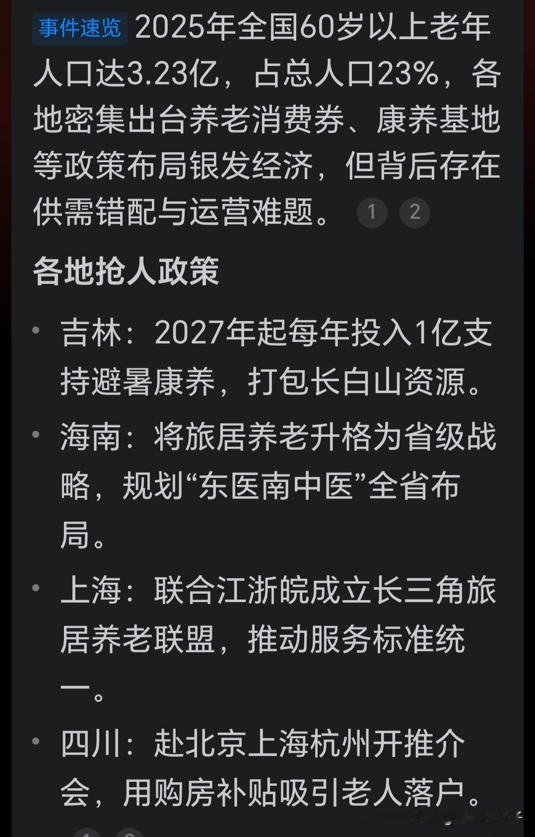 现在的经济环境下，有稳定收入，又有空闲时间的，就只有城市里退休的老同志了，尤其是