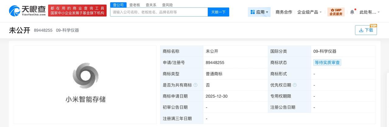 小米申请小米智能存储商标

天眼查知识产权信息显示，近期，小米科技有限责任公司申