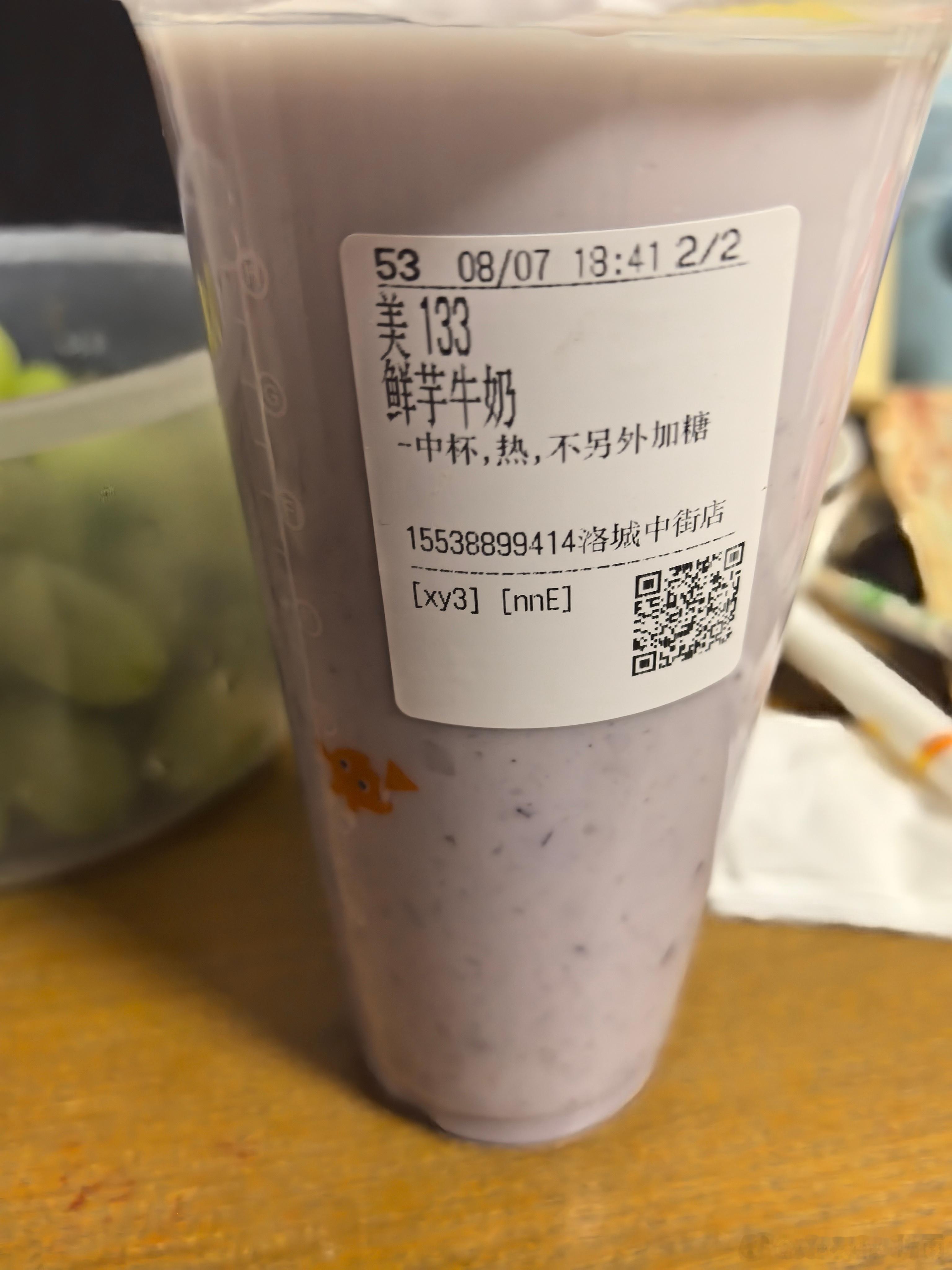 立秋奶茶安排