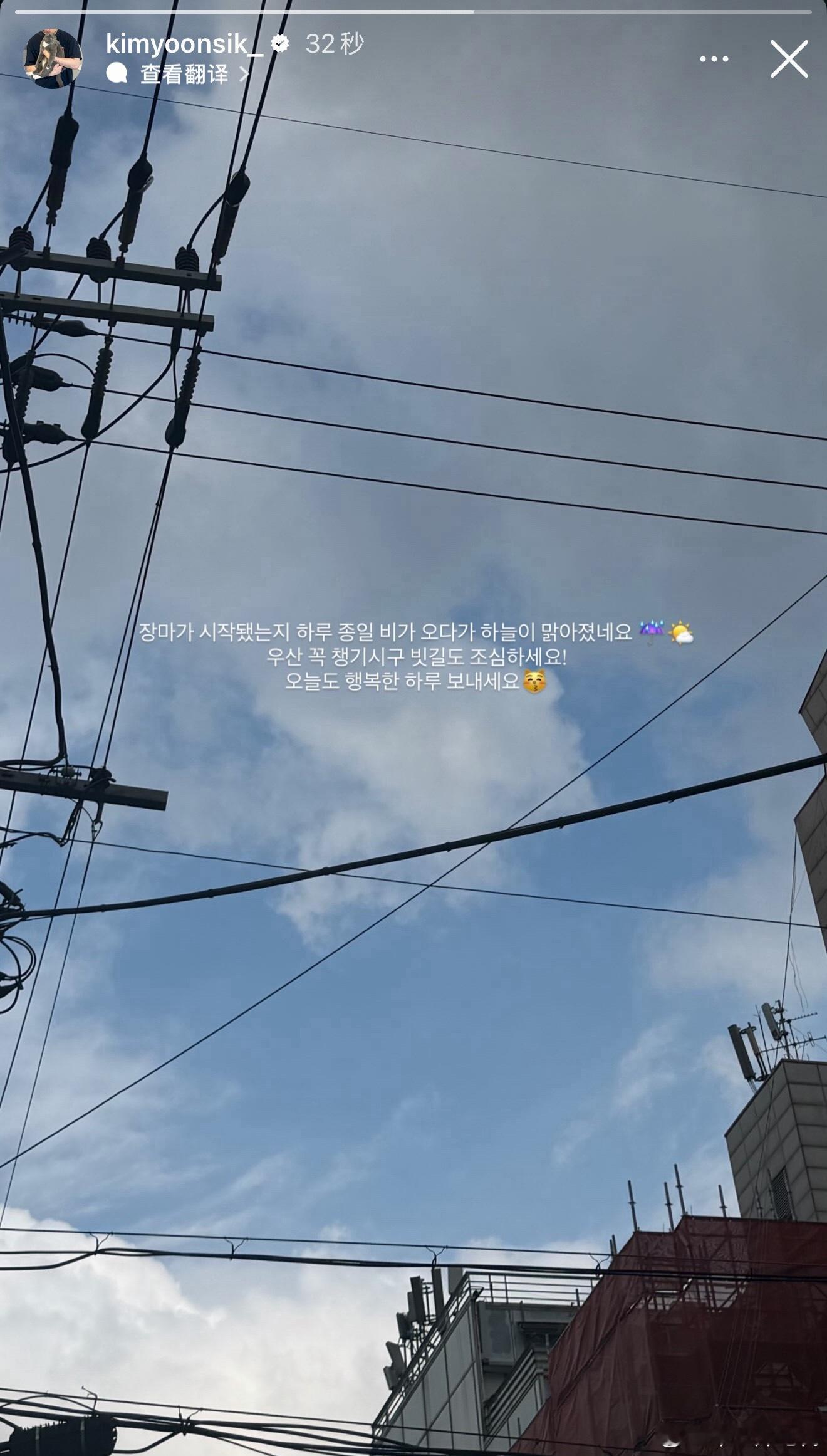 梅雨季来了，下了一整天的雨，天终于放晴啦☔️🌤记得随身带好雨伞，雨天路滑小心慢