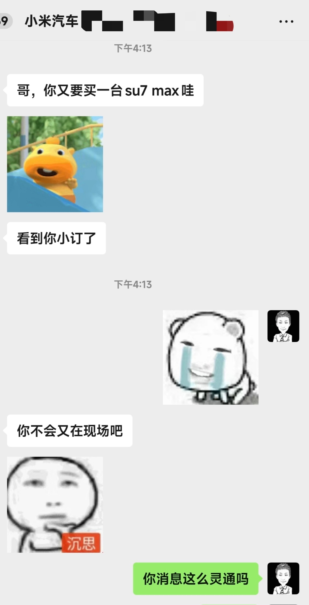 这消息太灵通了就一分钟就联系我了不知道我如果说是订着玩，她会怎么想 