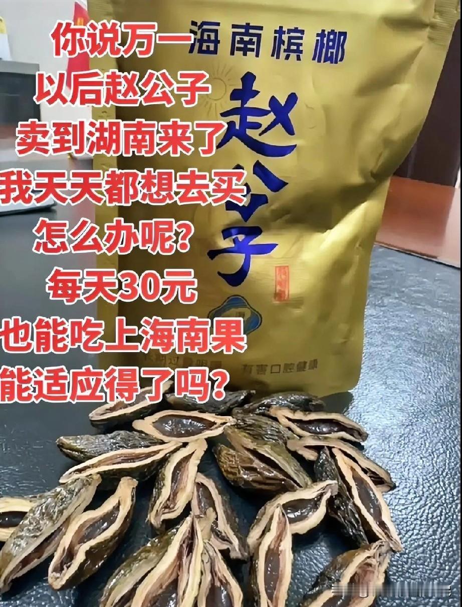 一个月下来，离糖尿病又近了一步，口腔问题就不知道，果子虽好，可配方不行。吃不惯，
