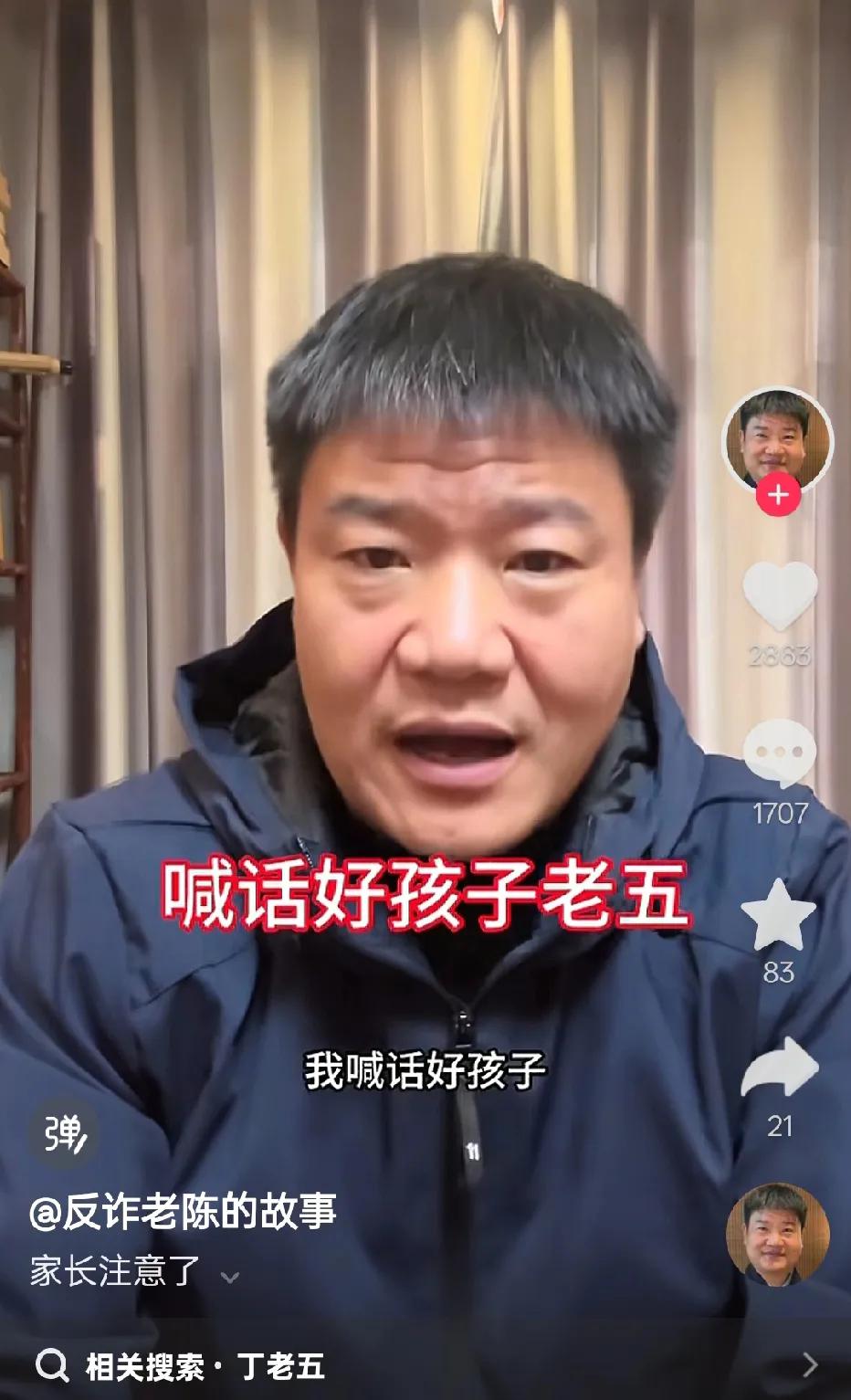 好久没刷到老陈了，进去一看，老陈的视频是不是换成“喊话”风格了？都是“喊”别人、