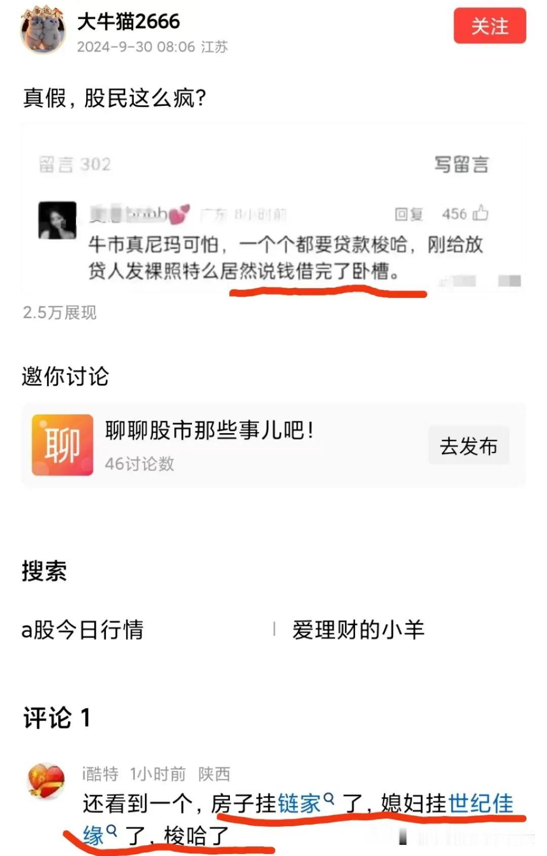 9月30日，A股行情火爆，沪深两市成交额突破2.37万亿元，刷新历史纪录。开盘3