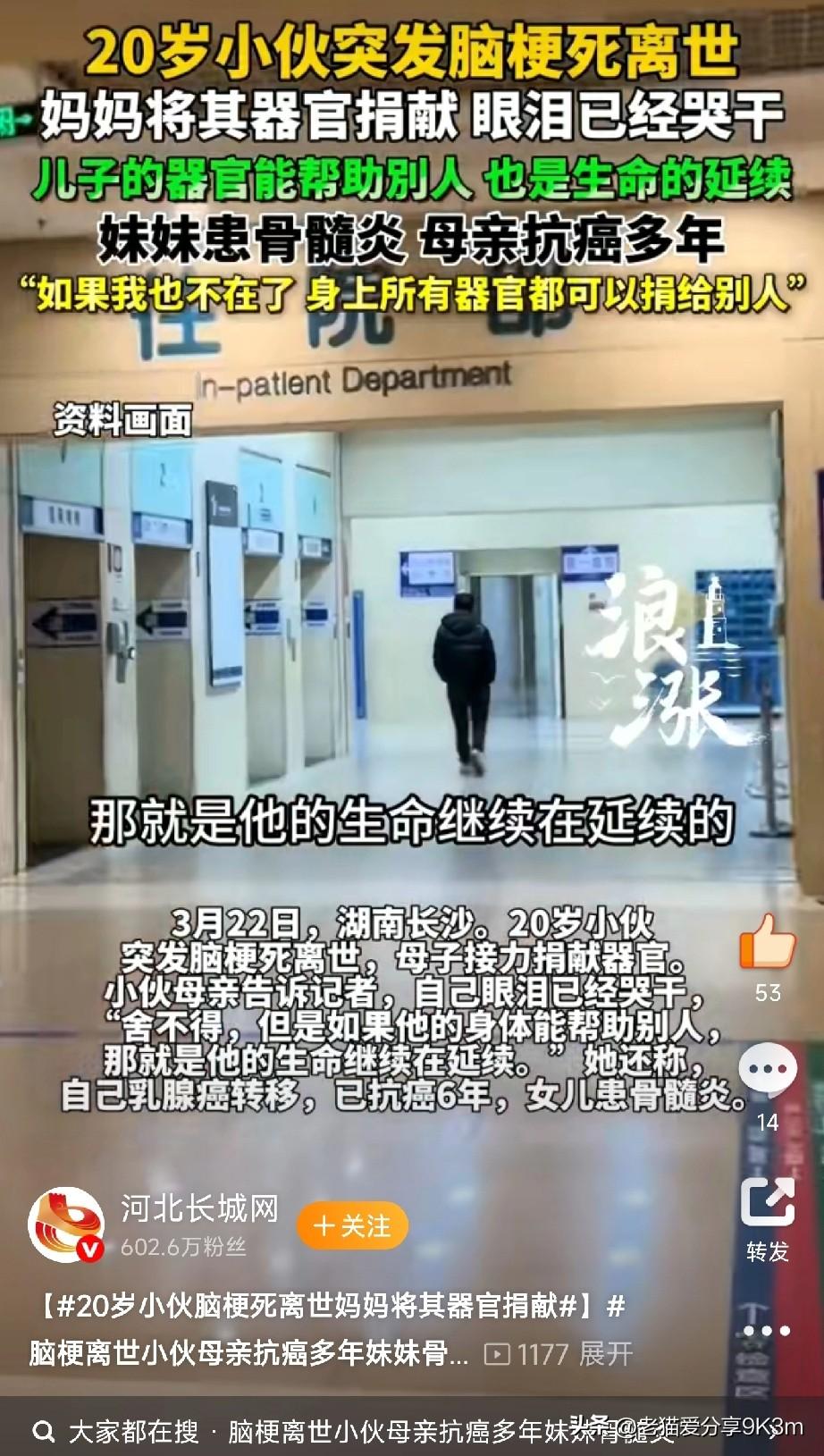 给这个善良伟大的母亲点赞

今天刷到一则新闻，湖南长沙，一位年仅20岁的小伙子突