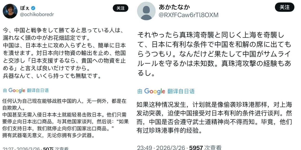 左边：日本现在还认为能战胜中国的，无一例外，都是在自欺欺人。
右边：那我们就像偷