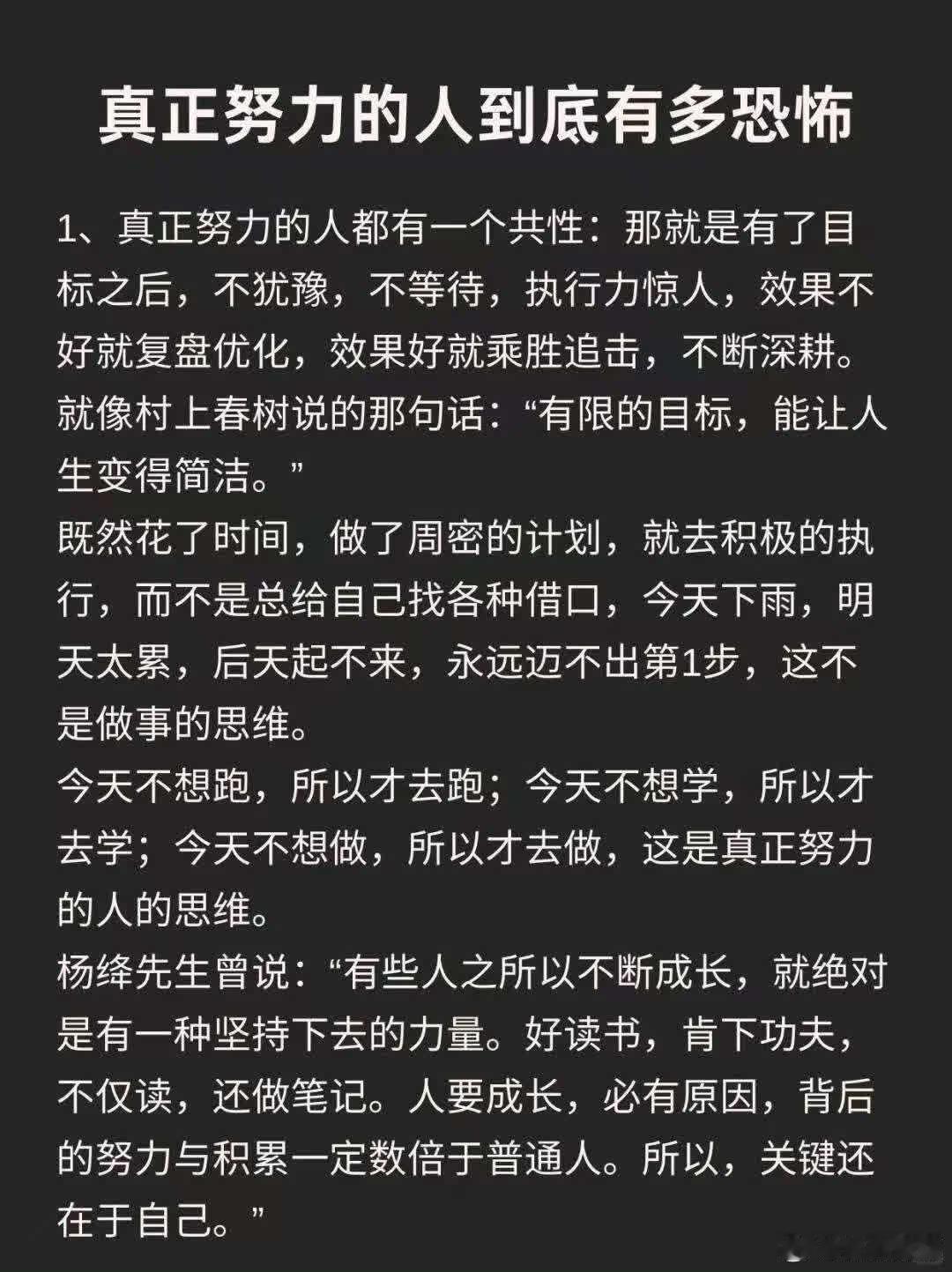 真正努力的人是怎样的？  罗翔老师曾说，你要么努力到出类拔萃，要么就懒得乐知天命