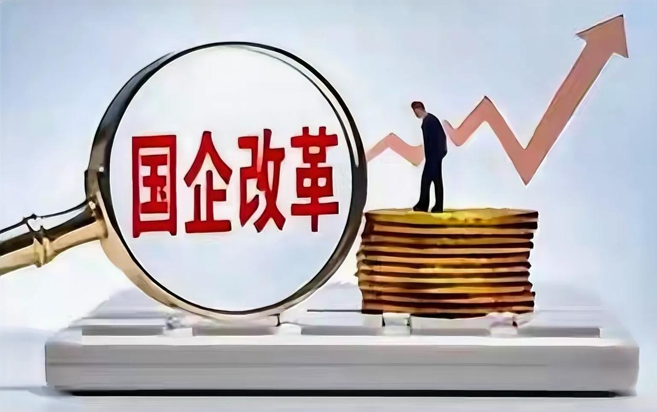#国企改革：根治症结的新举措# 

国资委最近对国企改革进行了一系列大刀阔斧的调