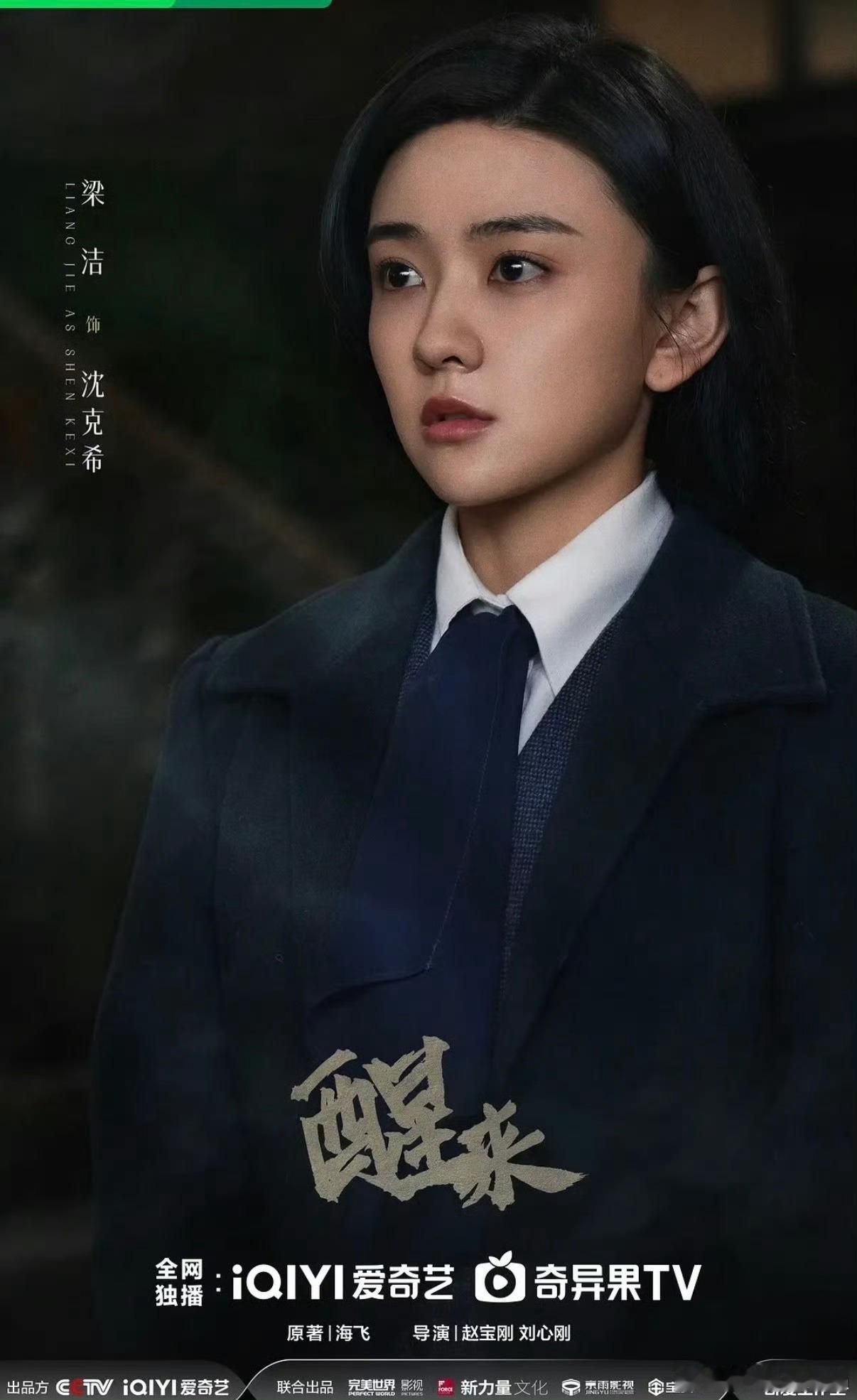 长剧醒来久违的大剧质感 旗袍造型不止是好看，还服务于人物处境，繁华旗袍之下是动荡