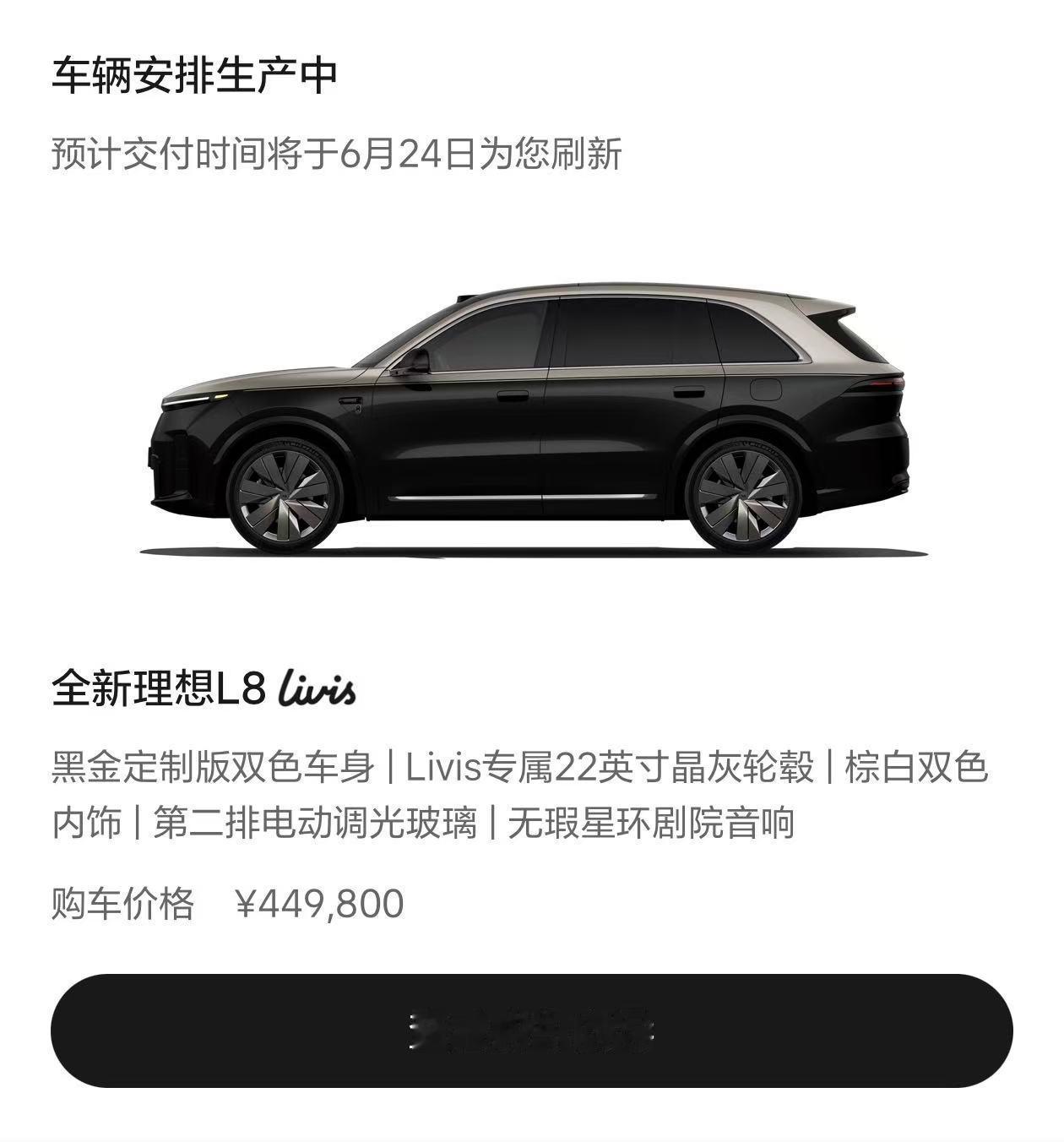 俺小西也是火速下单能不能让我明天就去提车啊！！完蛋了，一想到以后能开着理想L8L