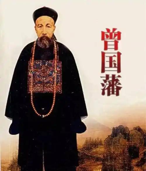 曾国藩做官做什么境界？
       曾国藩的做官境界令人惊叹。晚清官场腐败，贪