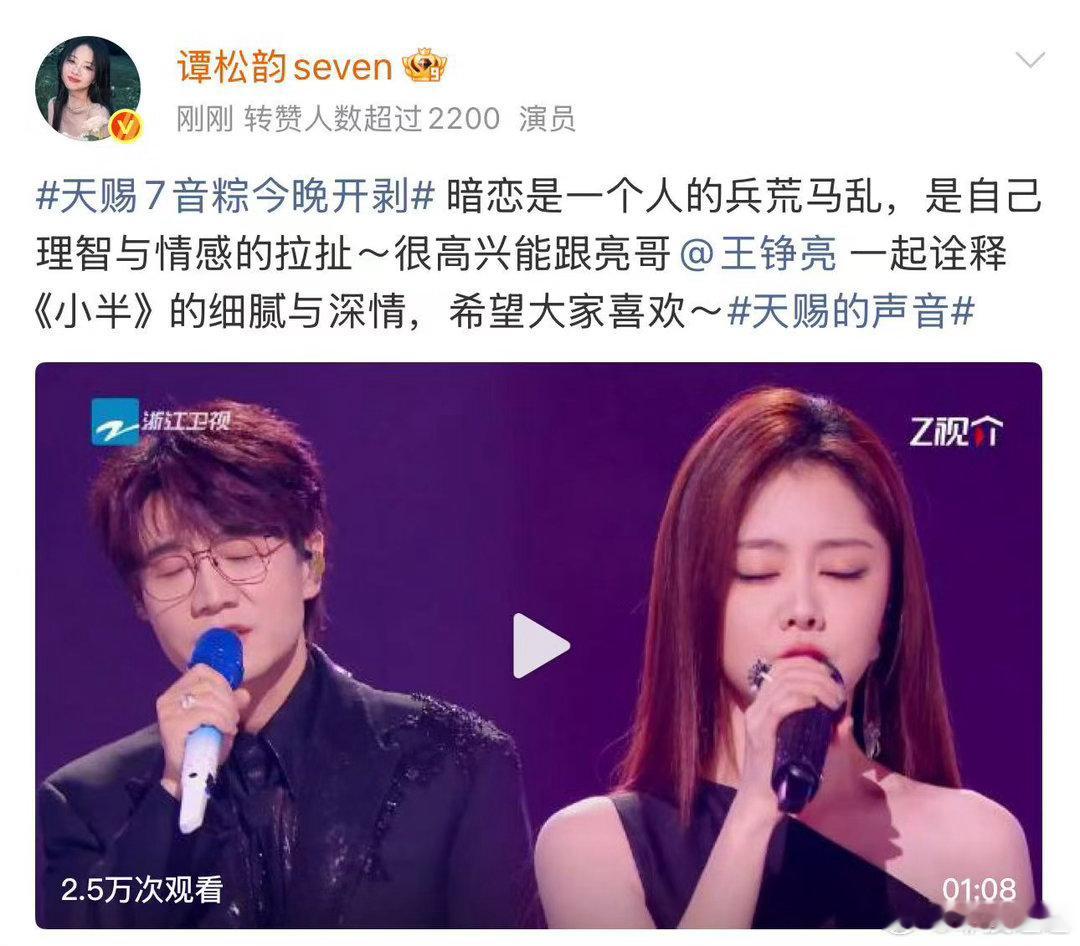 谭松韵很高兴能跟王铮亮合作谭松韵很高兴能跟王铮亮唱小半谭松韵谈及王铮亮合作满是欣