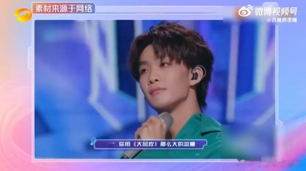 王赫野唱指纹只得了四十分 湖南卫视背后 王赫野真诚且执着逐梦！感冒演出《指纹》获