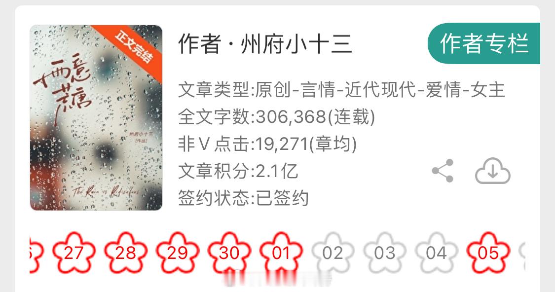 先婚后爱，爹系京圈大佬占有欲超强啊啊啊撞见老婆相亲，醋疯了哈哈哈哈！本来只是演演