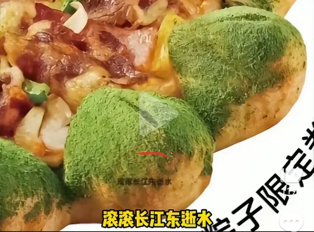 必胜客 是Ai不是AI为什么默认弹出滚滚长江东逝水啊 
