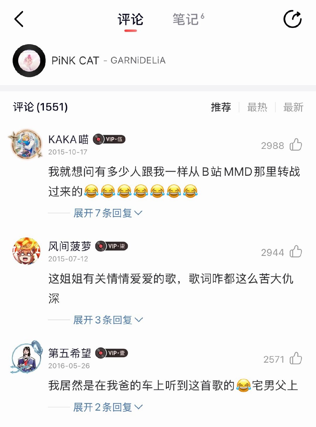日推给我一脚踹回十年前的mmd神曲那会儿还在想等有了自己的笔记本电脑就要自学做m