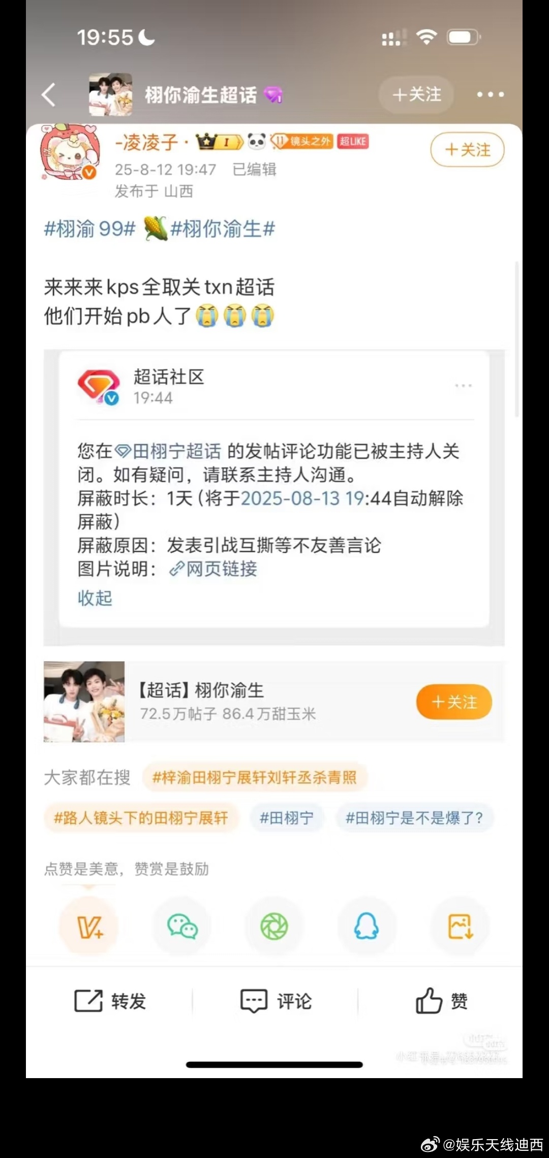 真是端起碗吃饭放下碗骂娘啊 ​​​