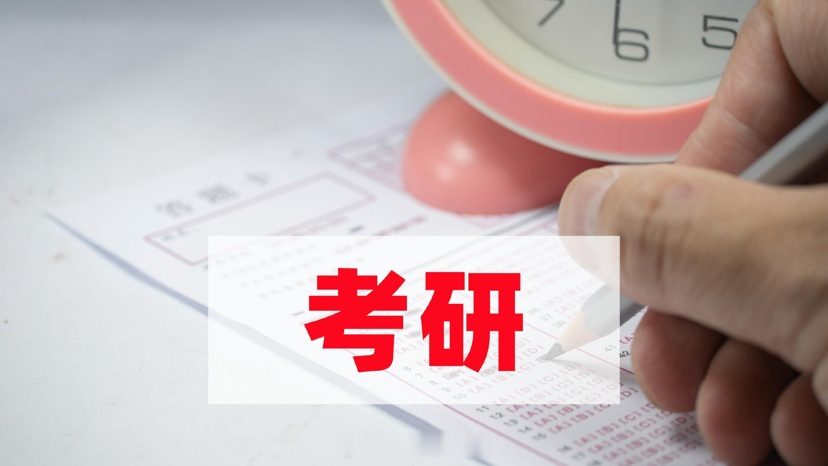 考研这场奔赴本身就是答案  又是一年考研季，看着年青一代为了心中梦想努力的场景，