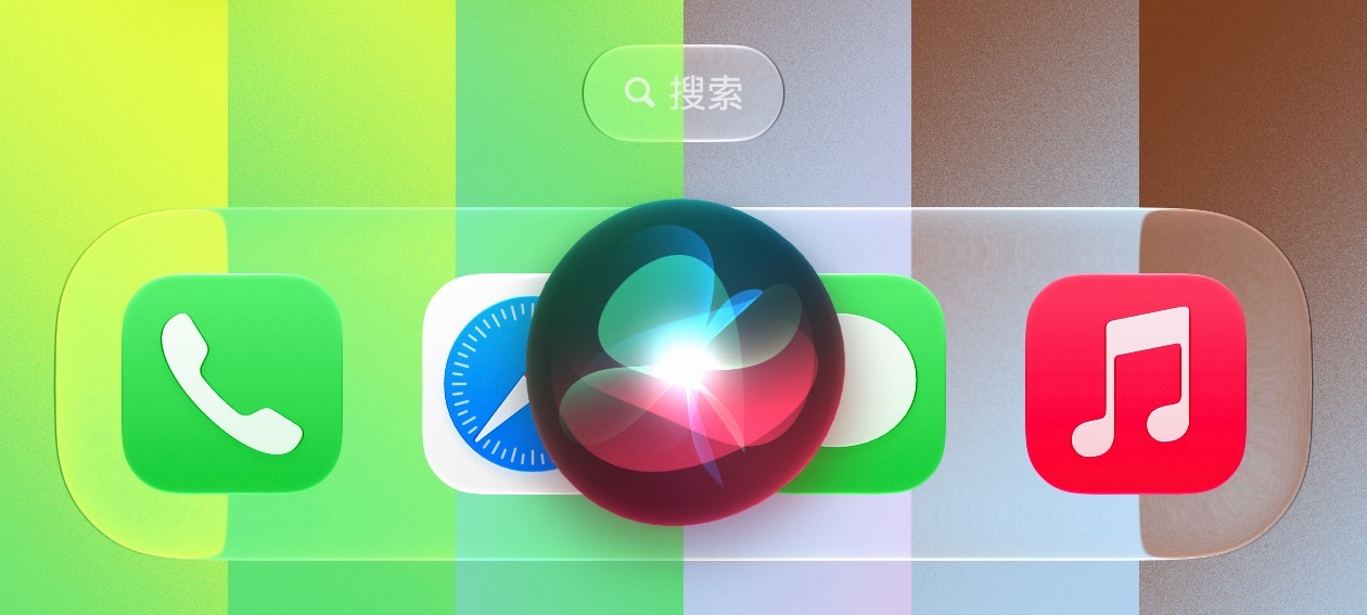 放心了，iOS27 的 Siri 还是这样，还是一样的傻